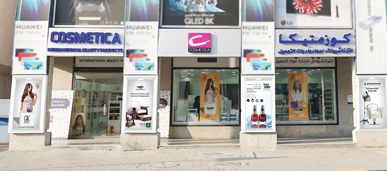  cosmetica kuwait branch is open now 